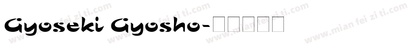 Gyoseki Gyosho字体转换